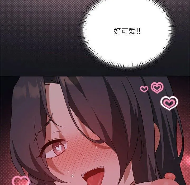 我靠升级逆袭成为大师 - 第44話 - page 136