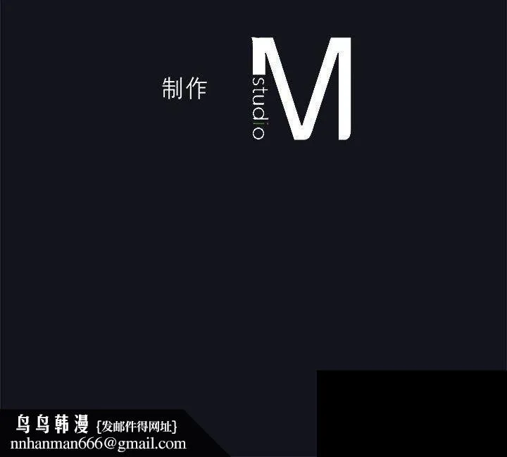我靠升级逆袭成为大师 - 第44話 - page 140
