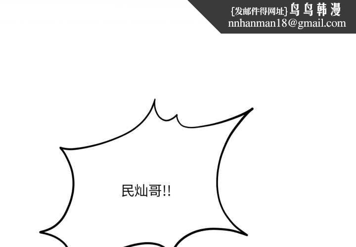 我靠升级逆袭成为大师 - 第69話 - page 1