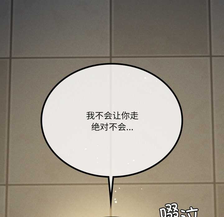 我靠升级逆袭成为大师 - 第69話 - page 8