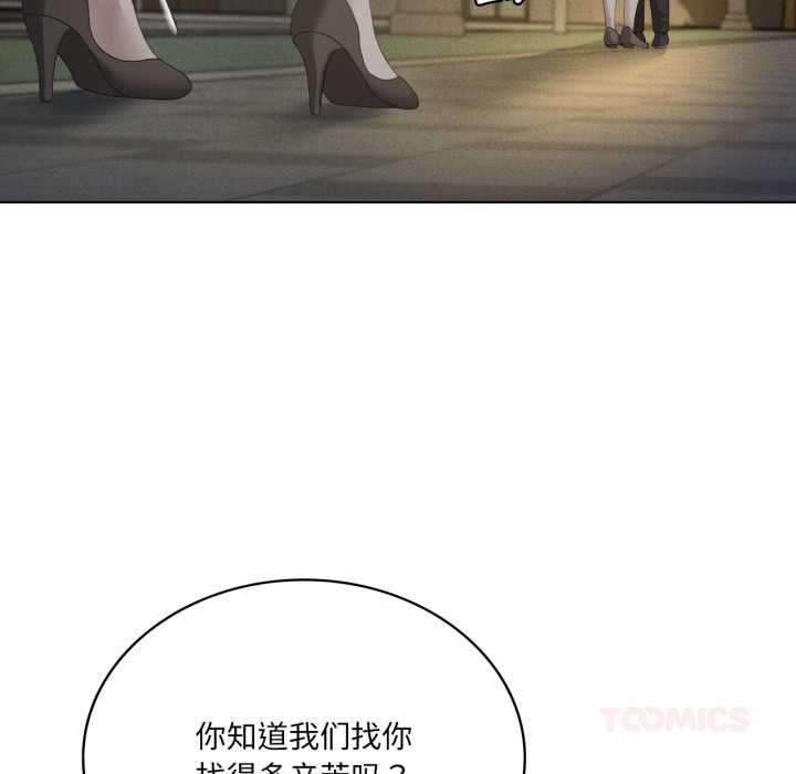 我靠升级逆袭成为大师 - 第69話 - page 12