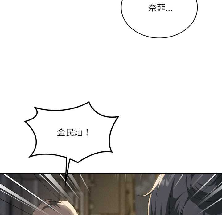 我靠升级逆袭成为大师 - 第69話 - page 15