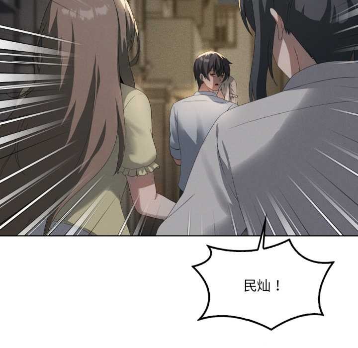 我靠升级逆袭成为大师 - 第69話 - page 16
