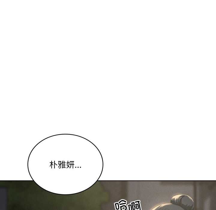 我靠升级逆袭成为大师 - 第69話 - page 17