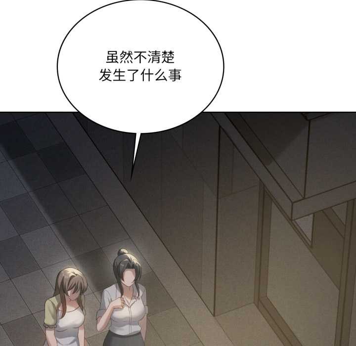 我靠升级逆袭成为大师 - 第69話 - page 20