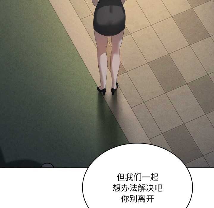 我靠升级逆袭成为大师 - 第69話 - page 22