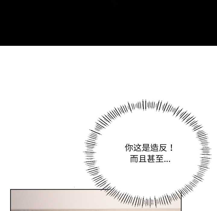 我靠升级逆袭成为大师 - 第69話 - page 34