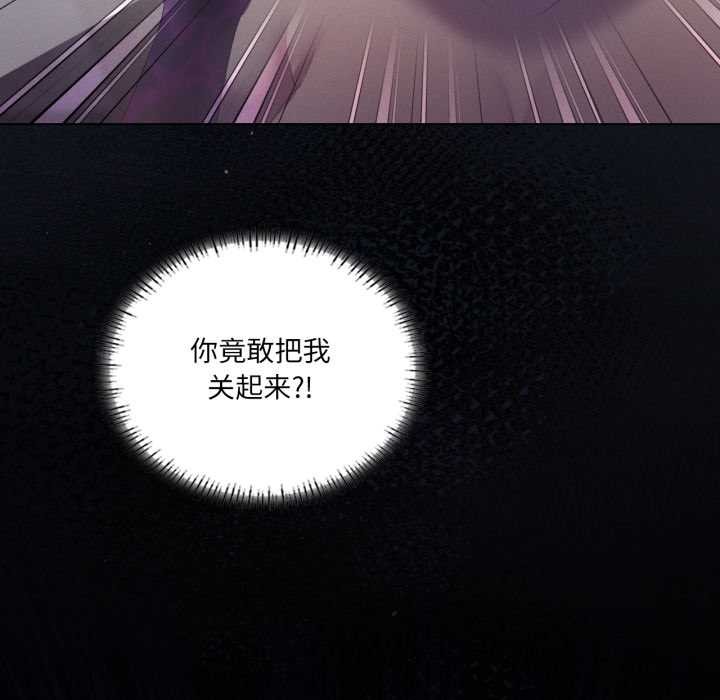 我靠升级逆袭成为大师 - 第69話 - page 37