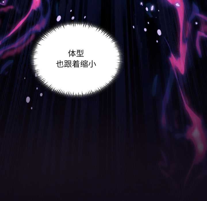 我靠升级逆袭成为大师 - 第69話 - page 41