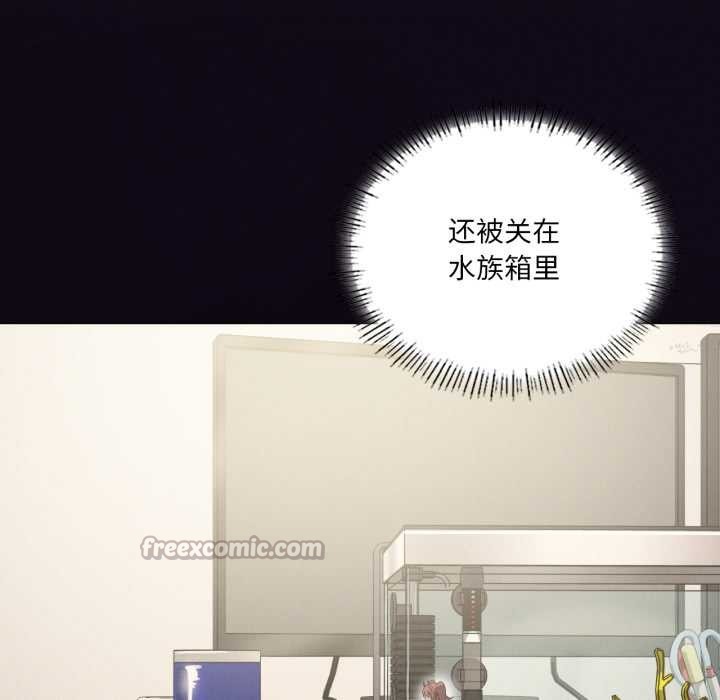 我靠升级逆袭成为大师 - 第69話 - page 42