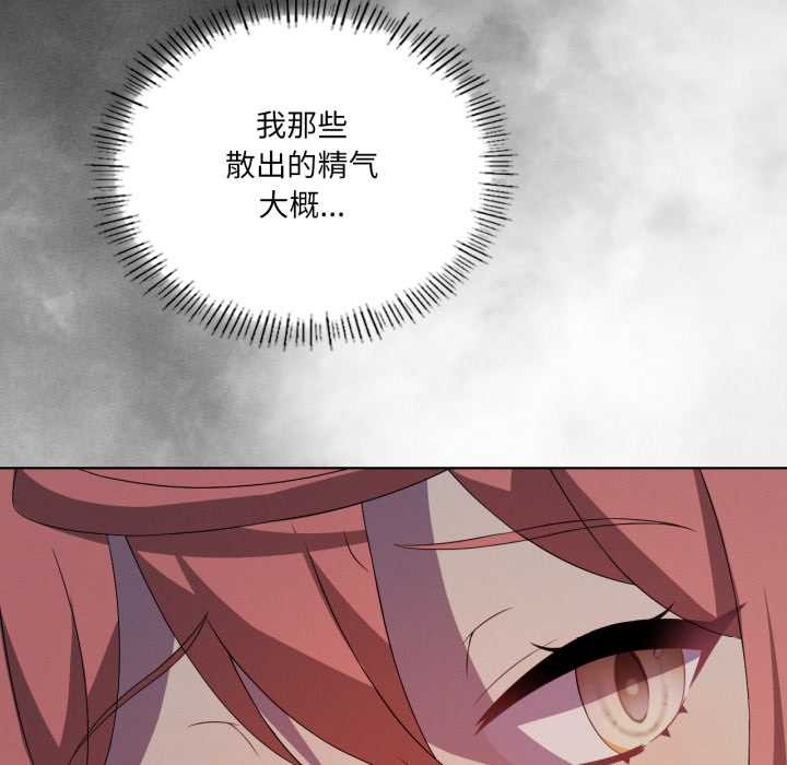 我靠升级逆袭成为大师 - 第69話 - page 44