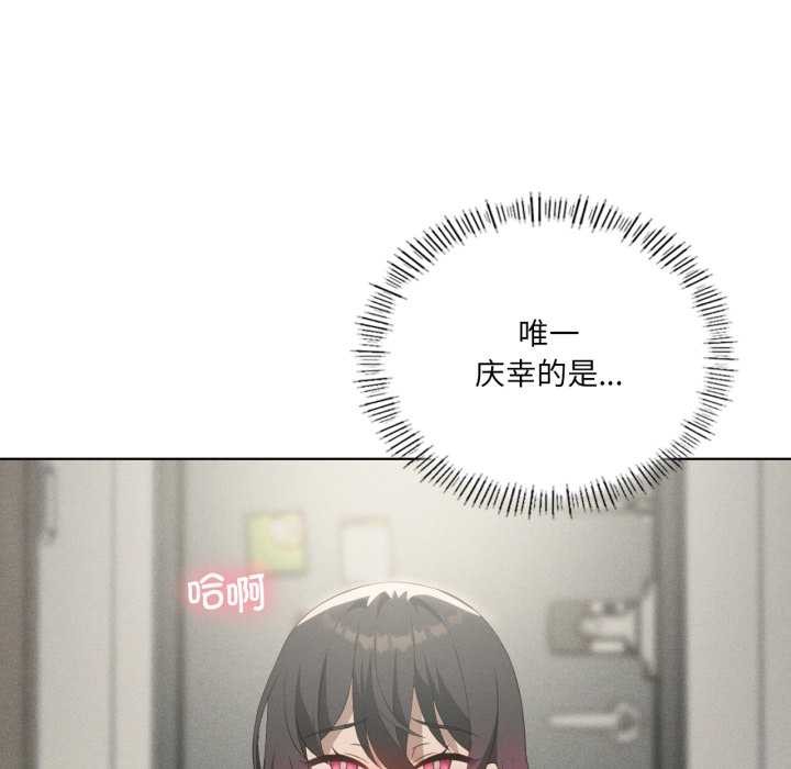 我靠升级逆袭成为大师 - 第69話 - page 52