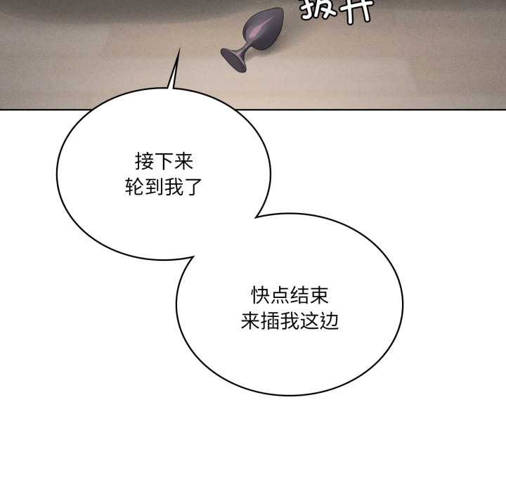 我靠升级逆袭成为大师 - 第69話 - page 54
