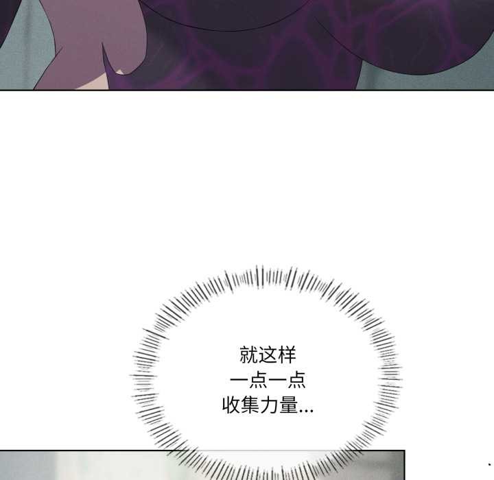 我靠升级逆袭成为大师 - 第69話 - page 62