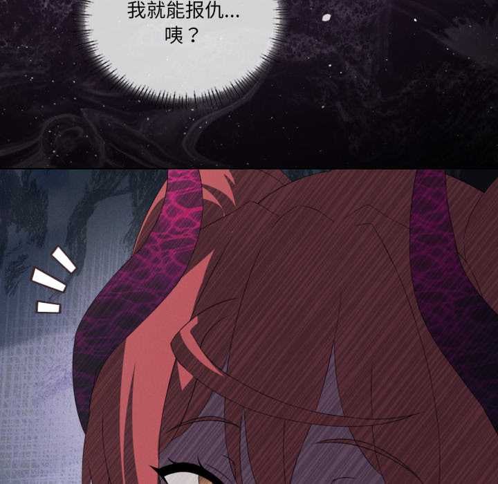 我靠升级逆袭成为大师 - 第69話 - page 65