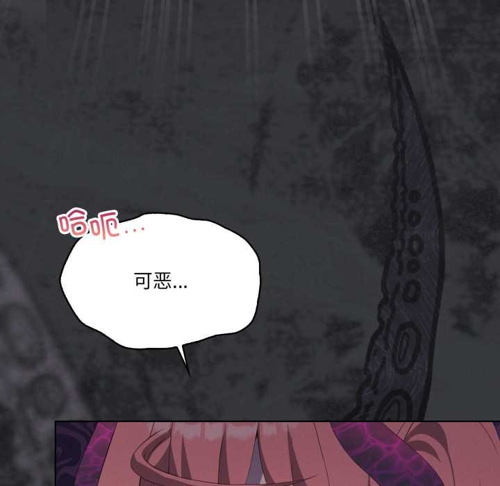 我靠升级逆袭成为大师 - 第69話 - page 71