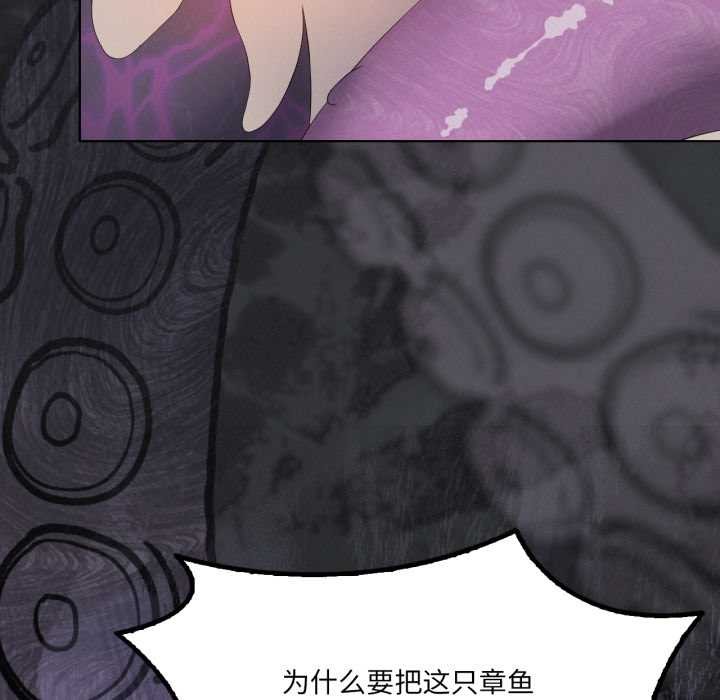 我靠升级逆袭成为大师 - 第69話 - page 73