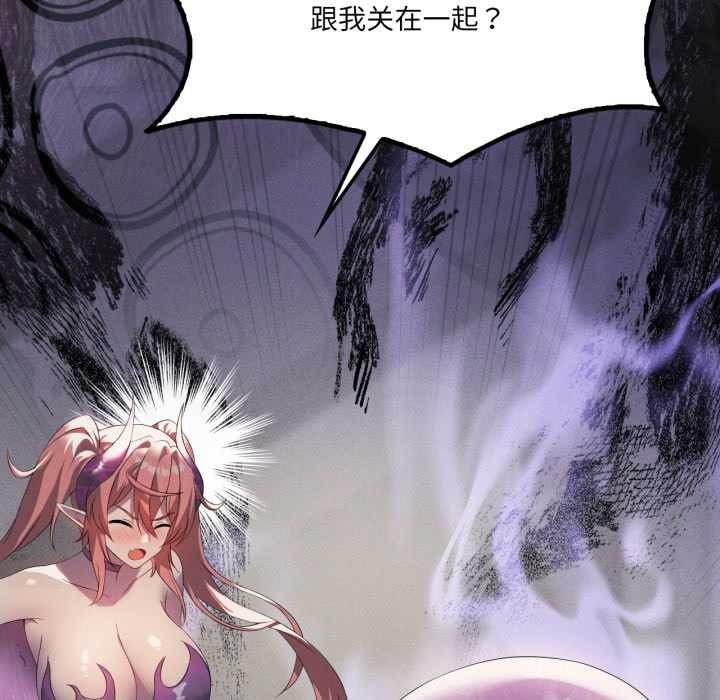 我靠升级逆袭成为大师 - 第69話 - page 74