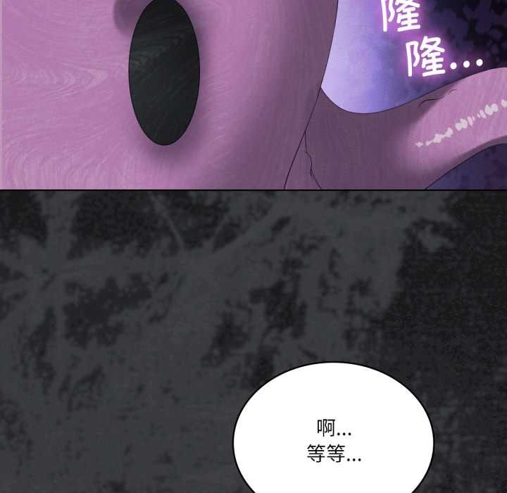 我靠升级逆袭成为大师 - 第69話 - page 77