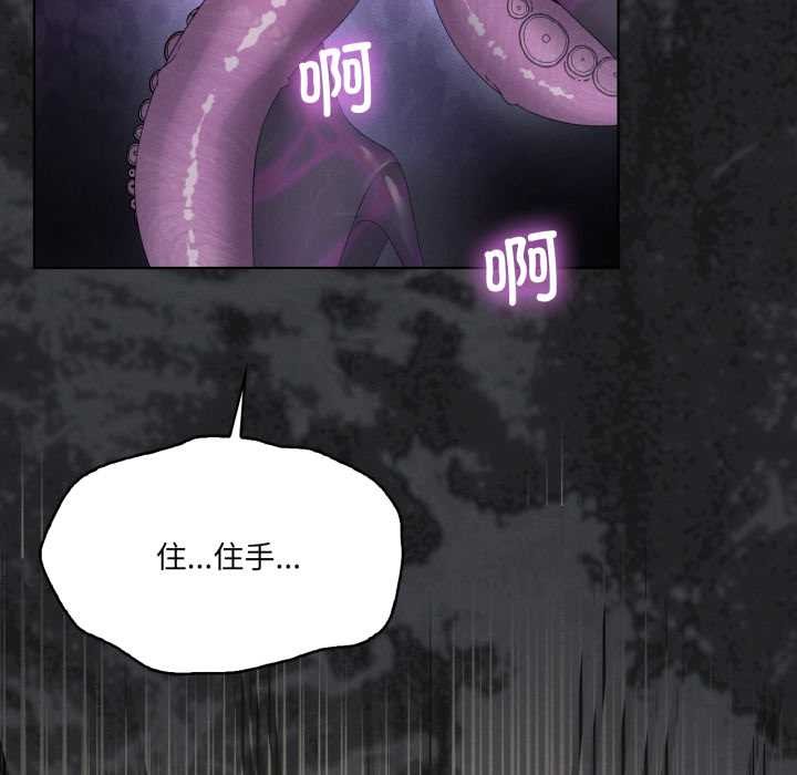 我靠升级逆袭成为大师 - 第69話 - page 79