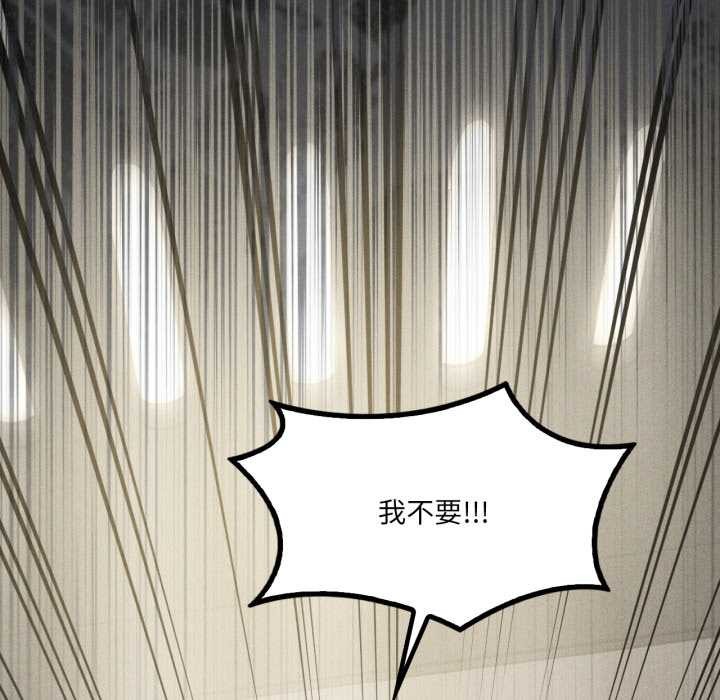 我靠升级逆袭成为大师 - 第69話 - page 80