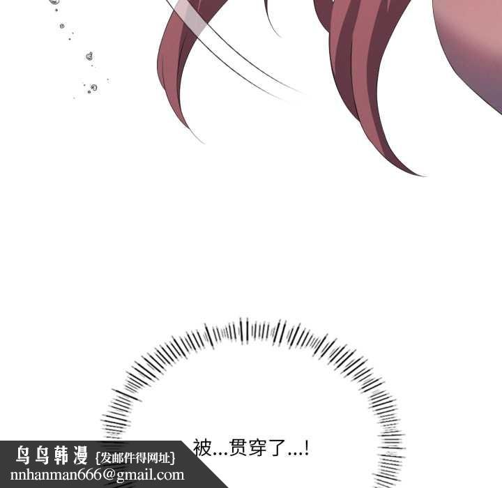 我靠升级逆袭成为大师 - 第69話 - page 88