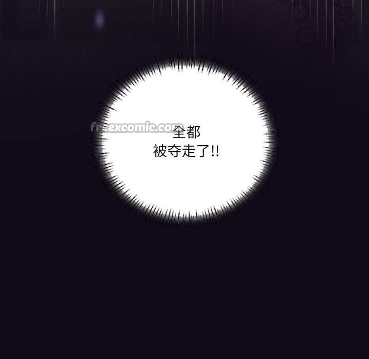 我靠升级逆袭成为大师 - 第69話 - page 98