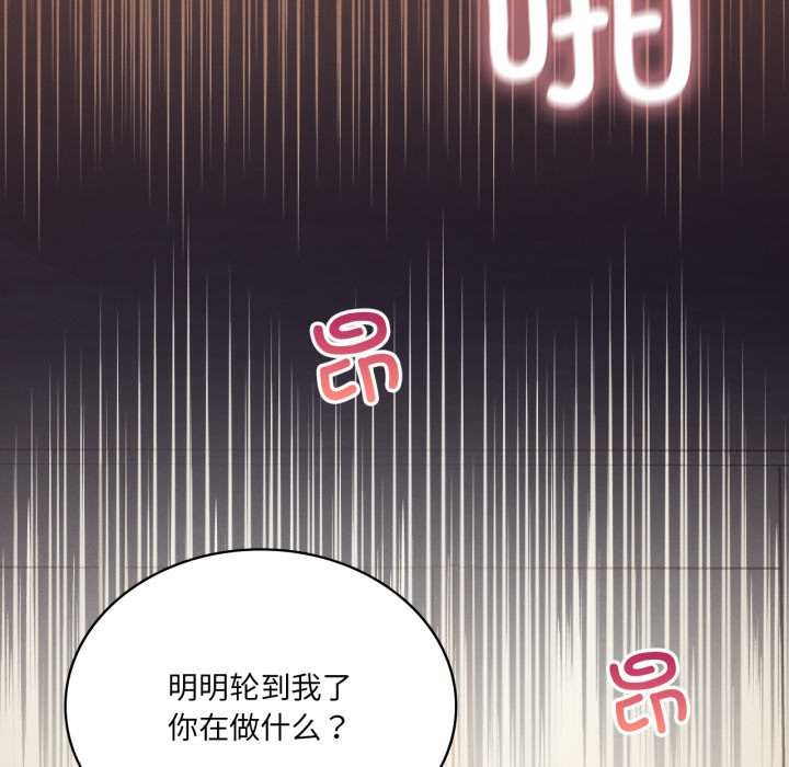我靠升级逆袭成为大师 - 第69話 - page 101