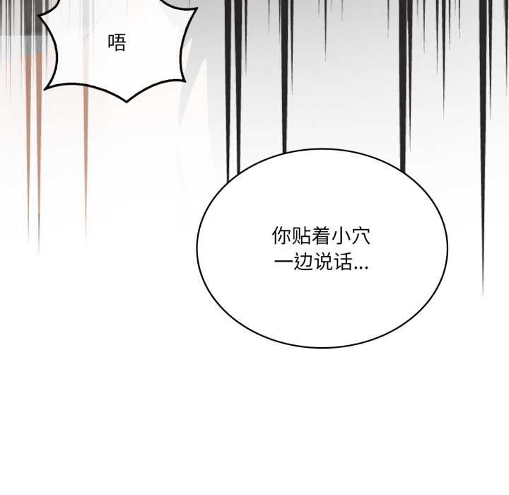 我靠升级逆袭成为大师 - 第69話 - page 125
