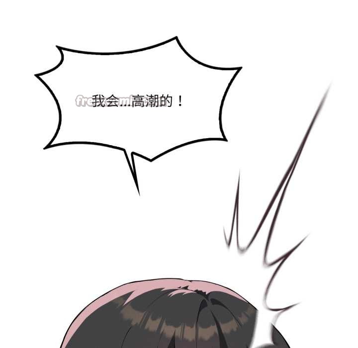我靠升级逆袭成为大师 - 第69話 - page 126