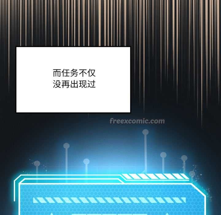 我靠升级逆袭成为大师 - 第69話 - page 140