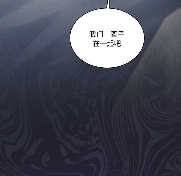 我靠升级逆袭成为大师 - 第69話 - page 149