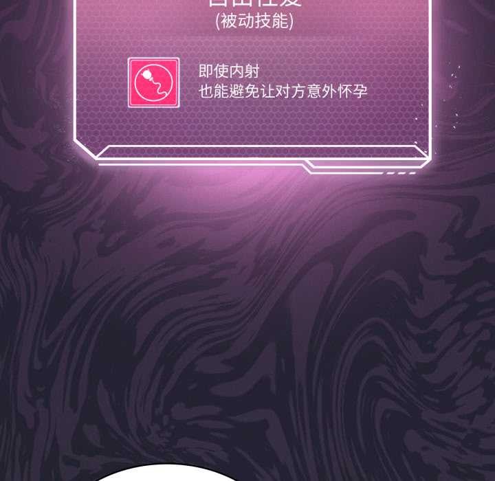 我靠升级逆袭成为大师 - 第69話 - page 157