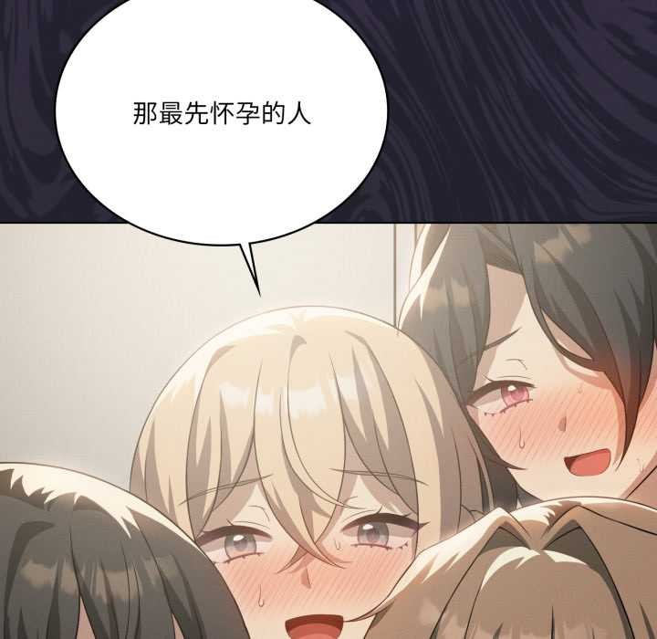 我靠升级逆袭成为大师 - 第69話 - page 158