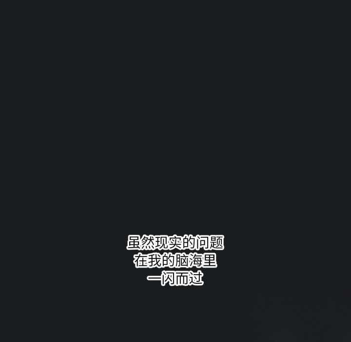 我靠升级逆袭成为大师 - 第69話 - page 160