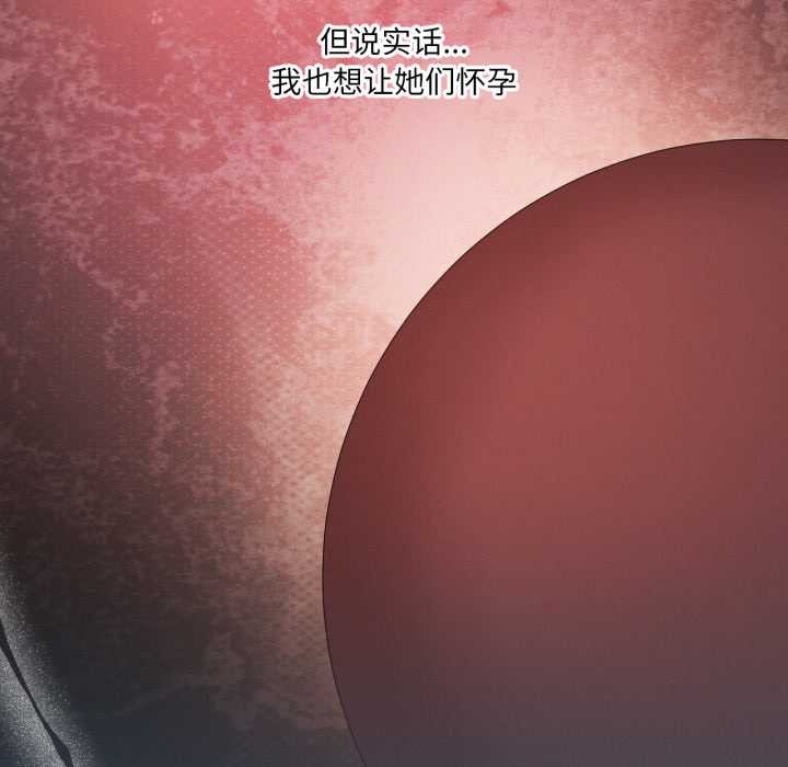 我靠升级逆袭成为大师 - 第69話 - page 162