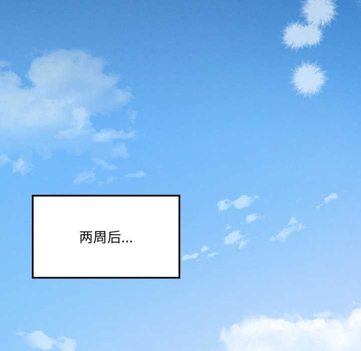 我靠升级逆袭成为大师 - 第69話 - page 164