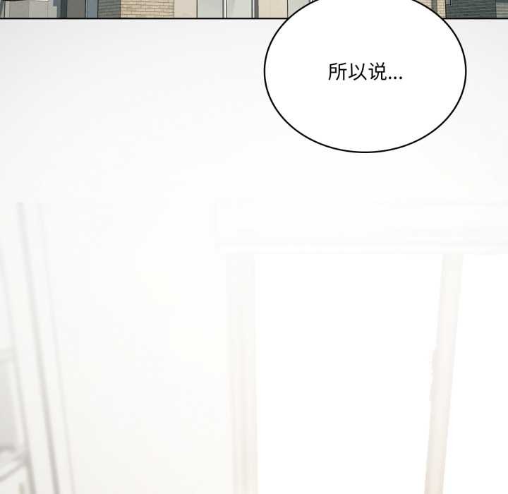 我靠升级逆袭成为大师 - 第69話 - page 166
