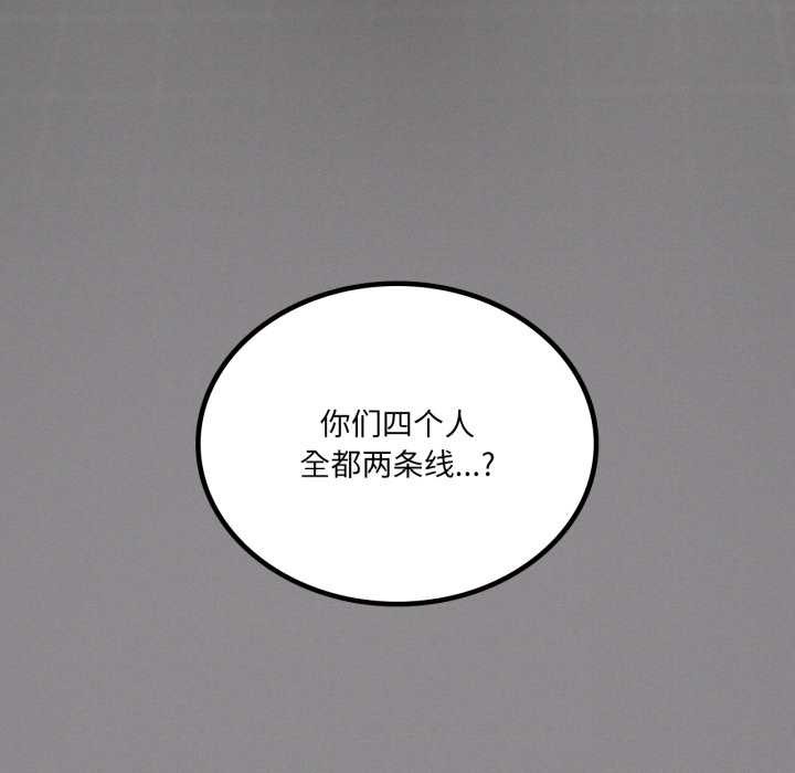 我靠升级逆袭成为大师 - 第69話 - page 170