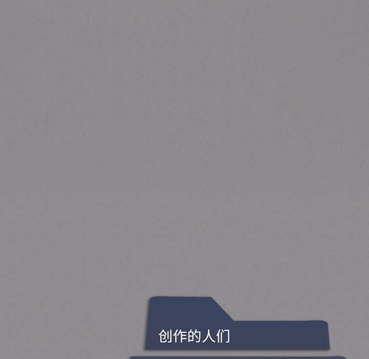 我靠升级逆袭成为大师 - 第69話 - page 171