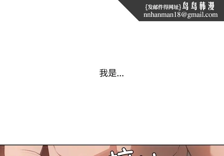 我靠升级逆袭成为大师 - 第48話 - page 1