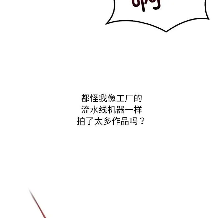 我靠升级逆袭成为大师 - 第48話 - page 11