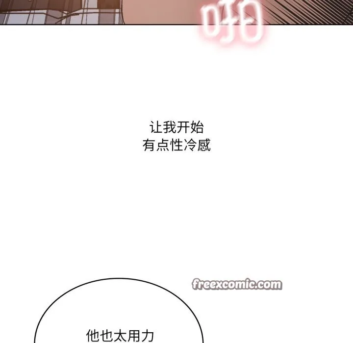 我靠升级逆袭成为大师 - 第48話 - page 14