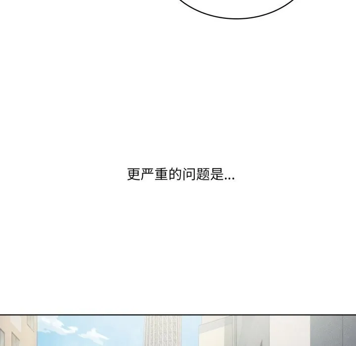 我靠升级逆袭成为大师 - 第48話 - page 17
