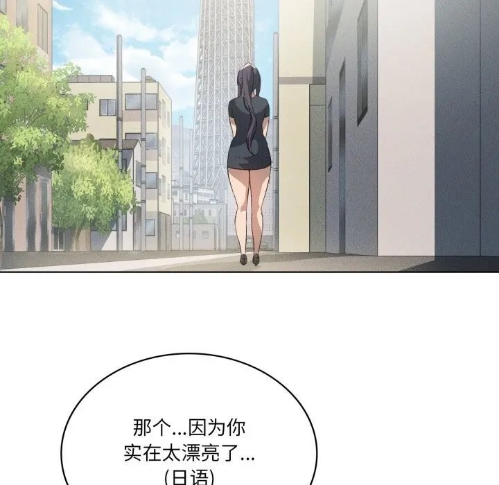我靠升级逆袭成为大师 - 第48話 - page 18