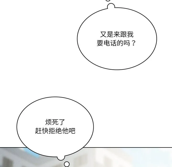 我靠升级逆袭成为大师 - 第48話 - page 20