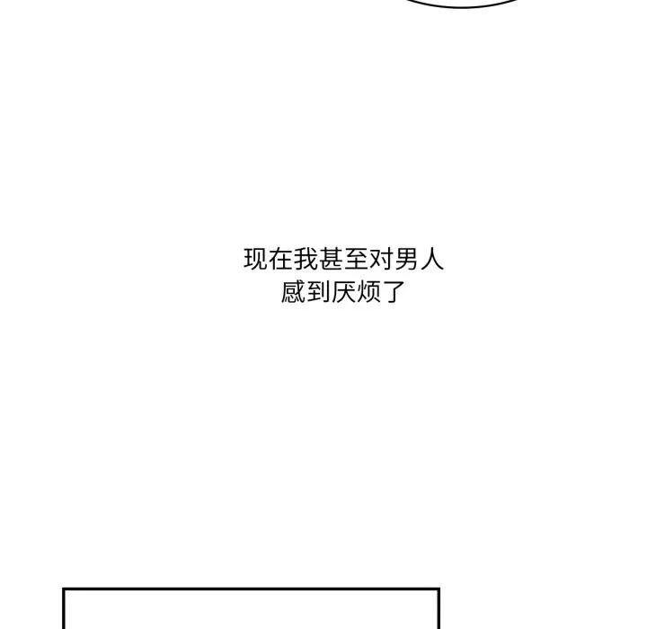 我靠升级逆袭成为大师 - 第48話 - page 23