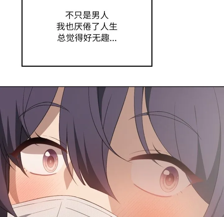 我靠升级逆袭成为大师 - 第48話 - page 24