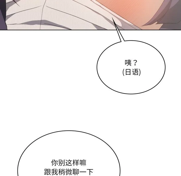 我靠升级逆袭成为大师 - 第48話 - page 25