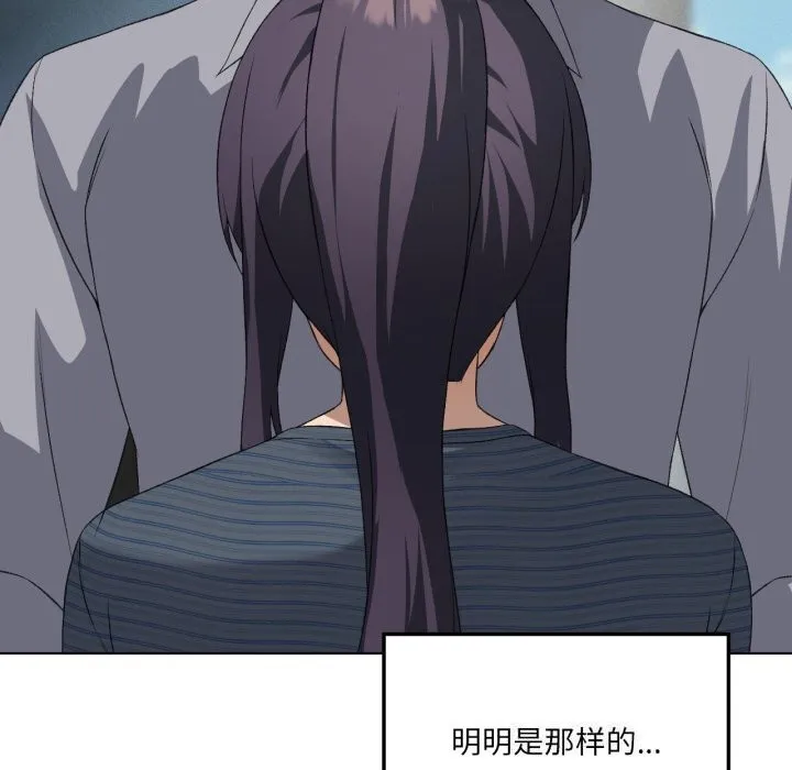 我靠升级逆袭成为大师 - 第48話 - page 27